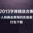 2021年香港精准资料大全软件亮点